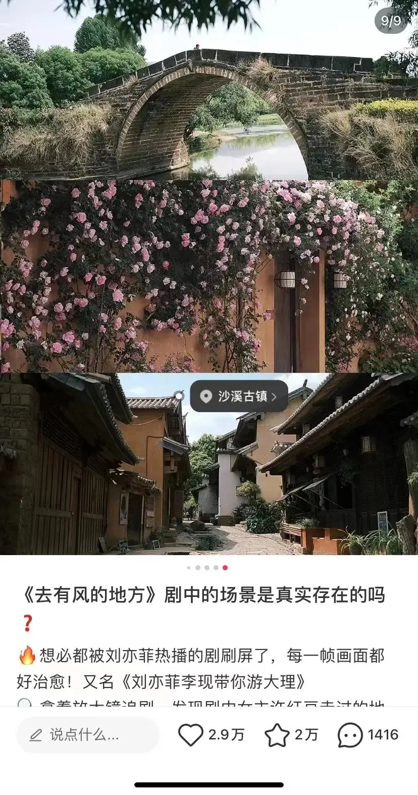 小红书如何借势电视剧话题,实现流量300%增长