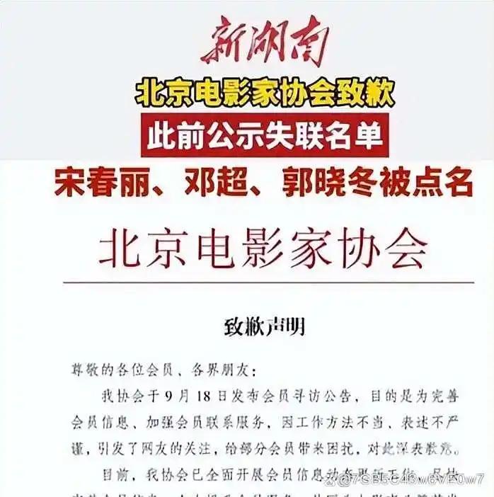 北京电影家协会失联会员名单_娱乐圈明星直播带货违法_近期明星热点新闻评论,