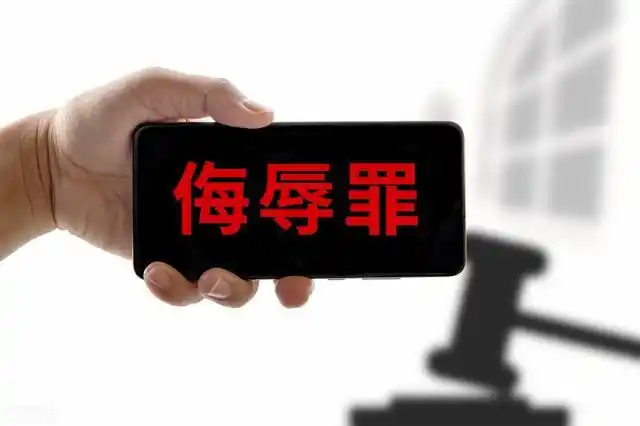 造黄谣传播淫秽物品罪诽谤罪寻衅滋事罪_传播明星黑料犯法吗,